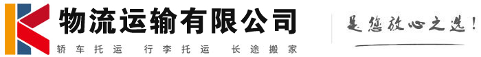 让胡路物流有限公司
